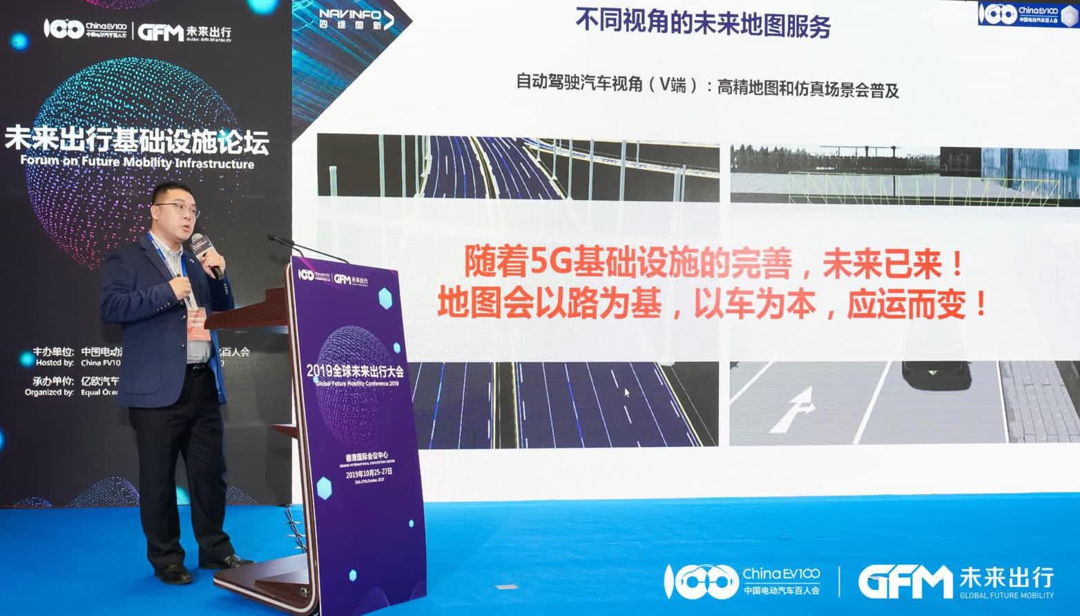 钱能钱包官网郭磐石：当智能地图结合智慧道路，出行未来将被改写