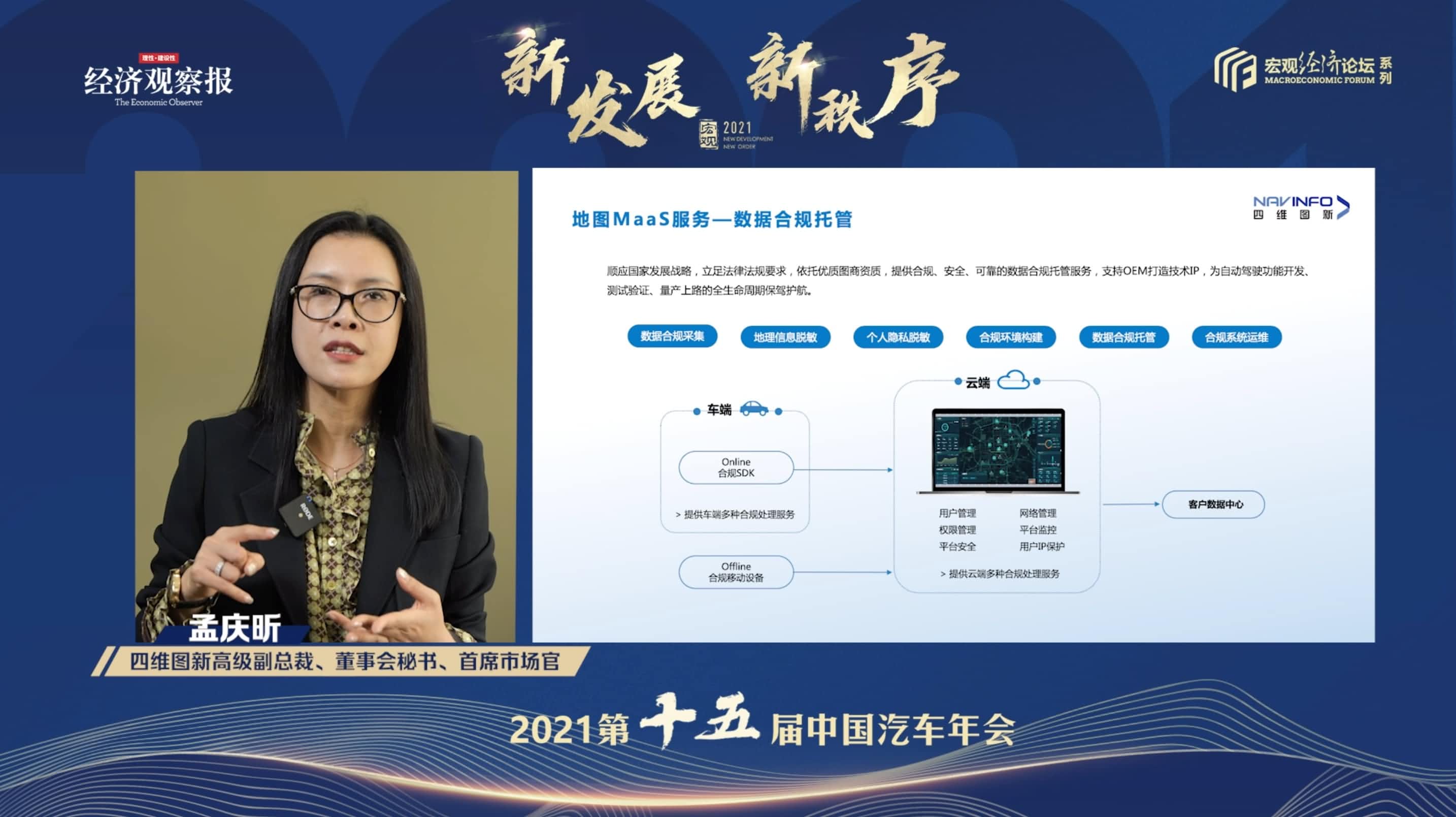 钱能钱包官网孟庆昕：地图是未来保持智能汽车数据洪流运转的重要载体