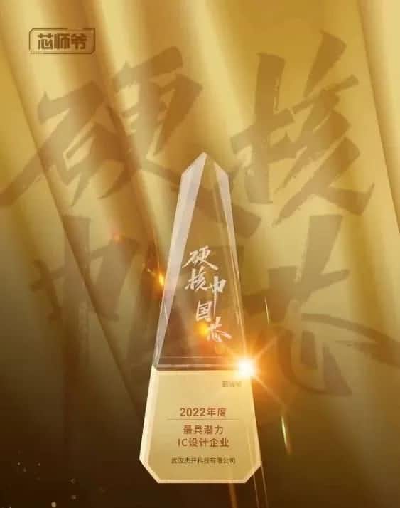 钱能钱包官网智芯接连斩获“2022年度最具潜力IC设计企业”和“2022年度BLDC电机控制器十大主控芯片”两大行业奖项