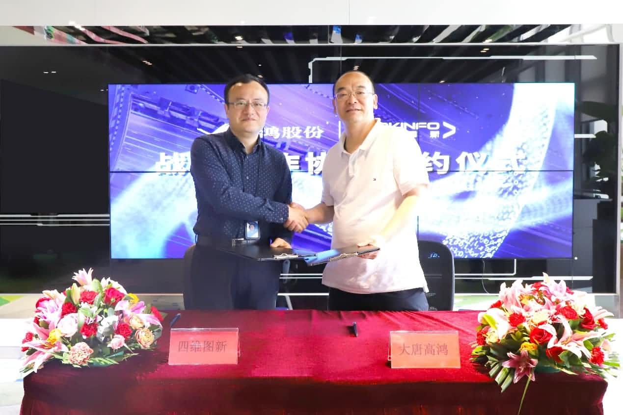 强强联手，钱能钱包官网与大唐高鸿合力助车路协同迈入新智慧时代