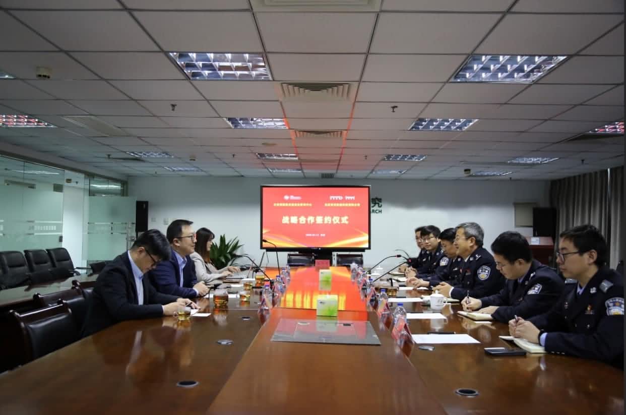 世纪高通与公安部道路交通安全研究中心达成战略合作  共推安全、便捷、高效、绿色、经济出行