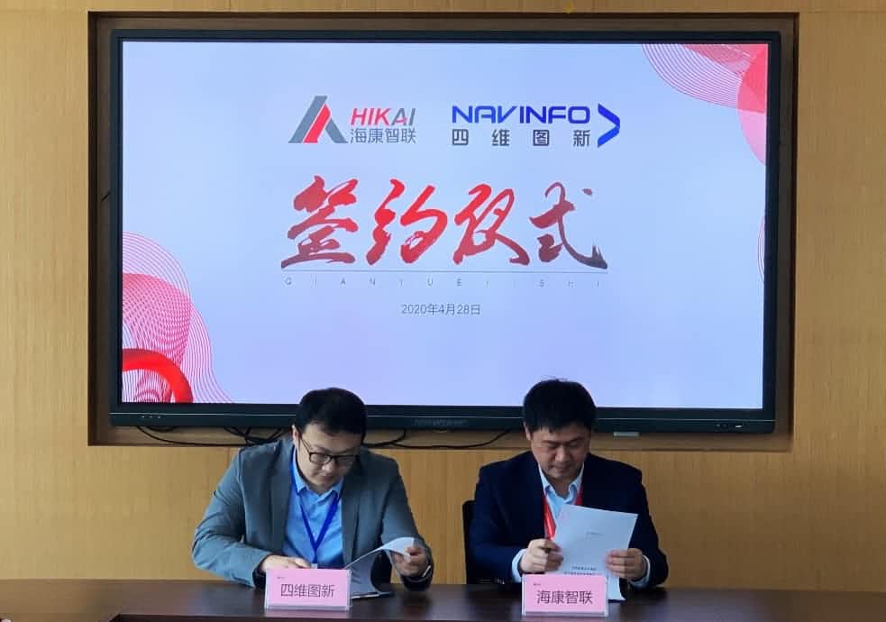 “图”和“路”优势互补，钱能钱包官网与海康智联签署战略合作协议